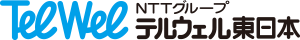 テルウェル東日本株式会社